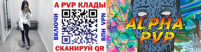 Alpha PVP VHQ Калининград