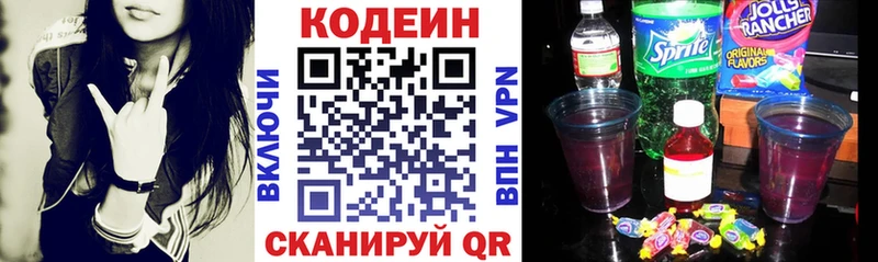 где можно купить наркотик  Калининград  Кодеиновый сироп Lean напиток Lean (лин) 