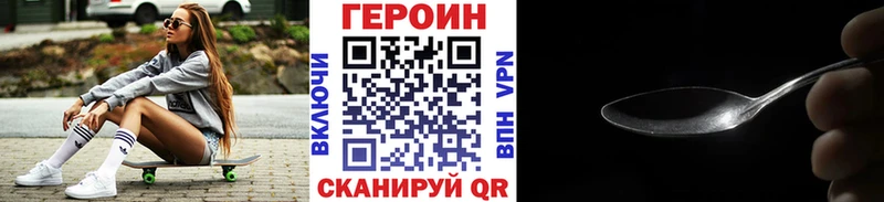 ГЕРОИН Афган  где продают   Калининград 